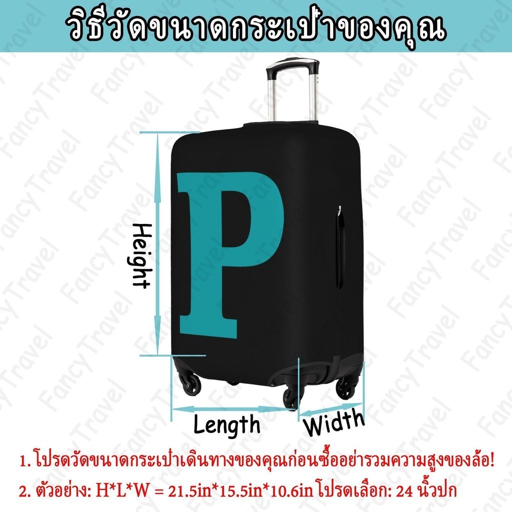 Fancytravel Letter P ผ้าคลุมกระเป๋าเดินทาง กระเป๋าเดินทาง ผ้ายึดได้เยอะ กันฝุ่น กันรอย สวมใส่ได้ ข้น 18/20/22/24/26/28/32นิ้ว