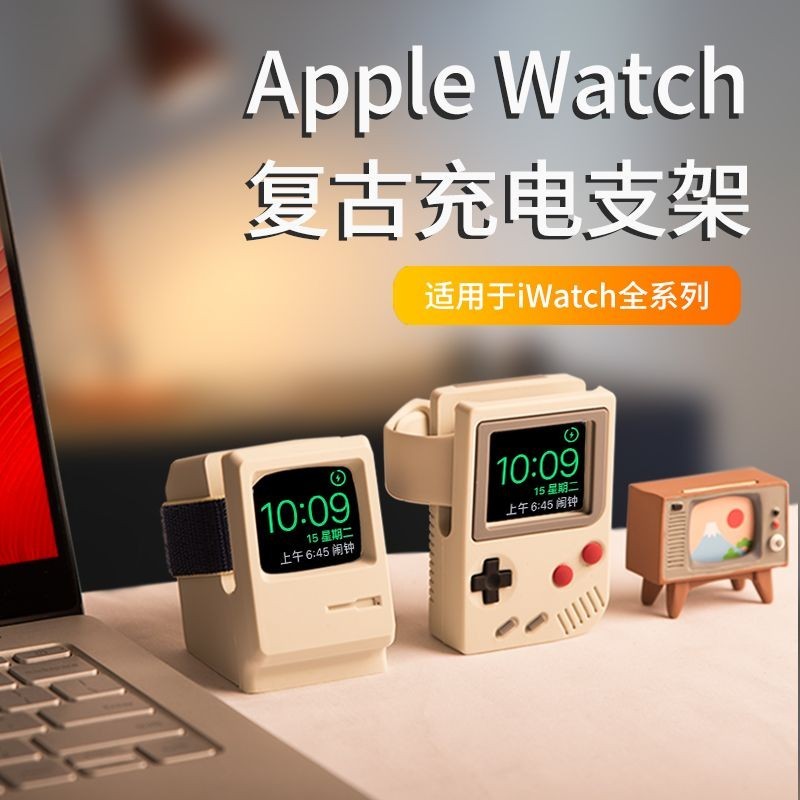 √ ขาตั ้ งนาฬิกา √ เหมาะสําหรับนาฬิกา AppleWatch Stand Retro Desktop Base iwatch Silicone Stand