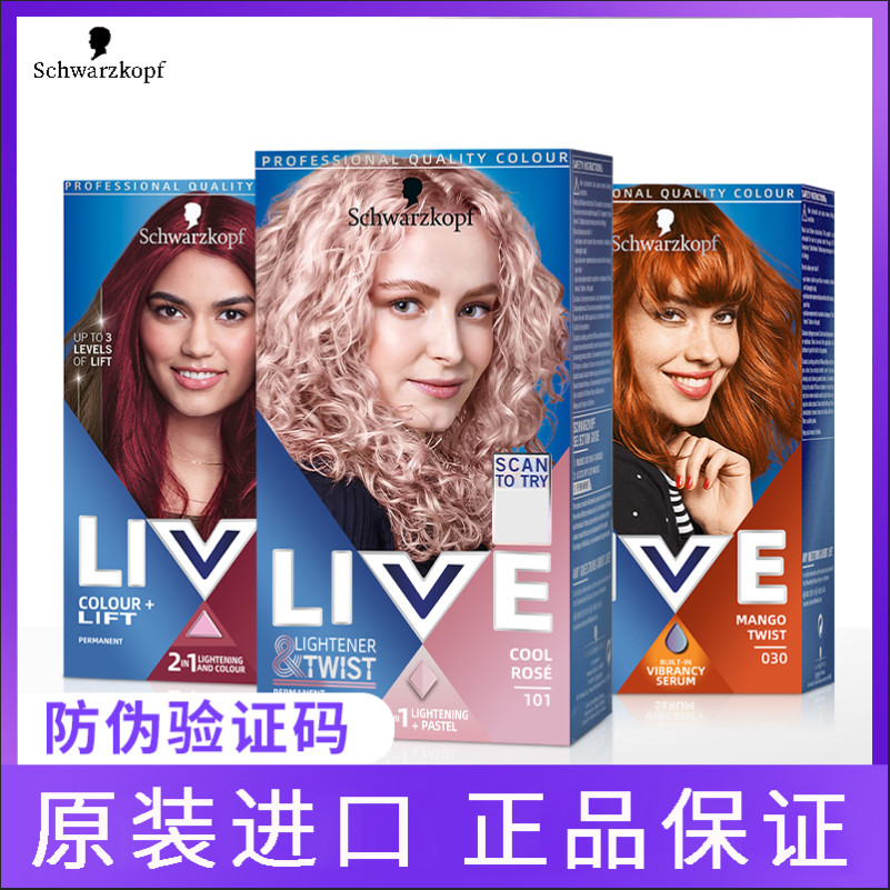 Schwarzkopf live090 ย้อมผม shihualou Official Care l75101 ครีมย้อมผม 2024 Botanical Pure 6.15