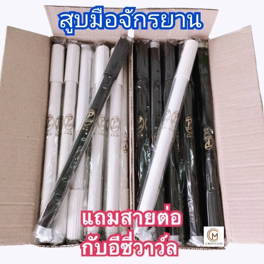 สูบมือจักรยาน แต่งรถจักรยานโบราณ จักรยานวินเทจ คุณภาพดีราคาถูก