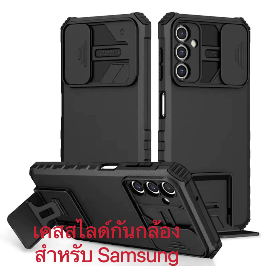 Case for Samsung A14/A24/A34/A54/A15/A25/A35/A55/A05/A05S/S23FE เคสสไลด์ปิดกล้อง กันกระแทก มีขาตั้ง ตั้งได้ กันรอยกล้อง