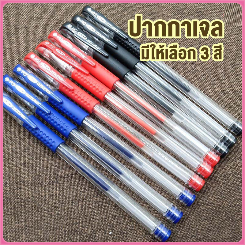 ซื้อ ส่งเร็ว จากกทม ปากกาหมึกเจล 0.5mm มี3สี ราคาต่อ1ด้าม ปากกาเจล เครื่องเขียน เขียนลื่นติดทน