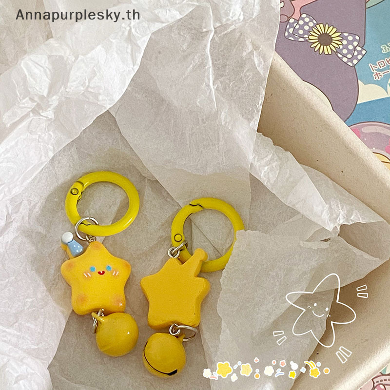 Annapursky น่ารักสวมหมวกดาวห้าแฉกพวงกุญแจหัวเข็มขัดกระดิ่งการ์ตูน Kawaii พวงกุญแจสําหรับสาวเด็กกระเป๋า Ch อุปกรณ์เสริมกุญแจ TH