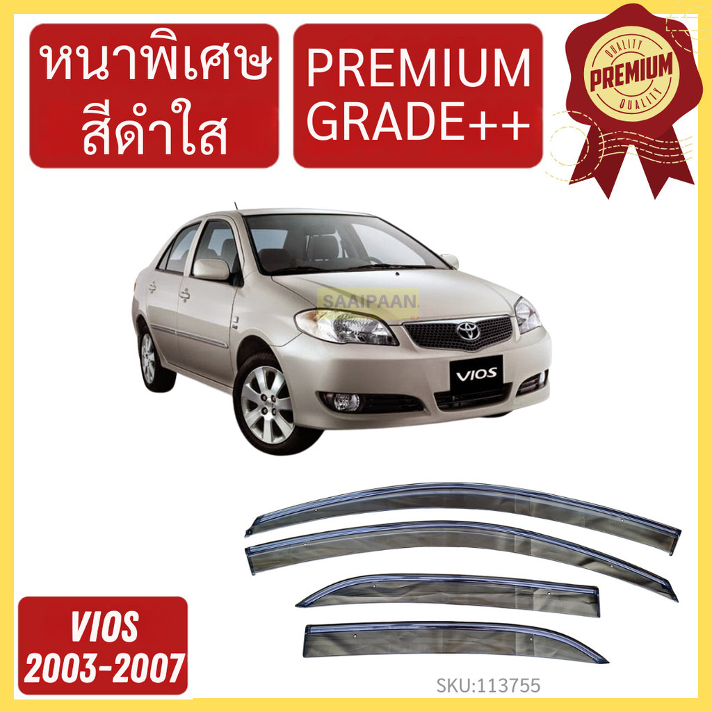 กันสาด PREMIUM VIOS วีออส 2003-2007  กันสาดประตู สีดำ คิ้วกันสาดประตู คิ้วกันสาด กันสาดประตู  คิ้วกันสาด