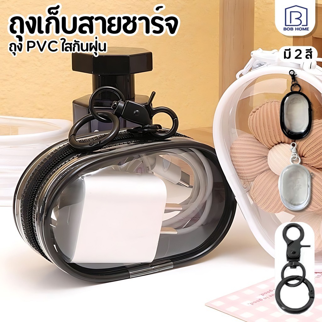 ถุงป้องกันฝุ่นแบบใส กล่องบรรจุสายข้อมูล กระเป๋าเก็บหูฟัง พกกุญแจ กระเป๋าตุ๊กตา ลิปสติก พาง่าย สําหรับเดินทาง ป้องกันฝุ่น
