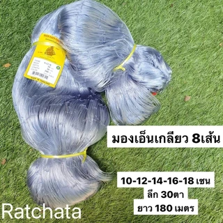 ข่ายเอ็นเกลียว (2เซน-24เซน)ลึก30/50ตา ยาว180เมตร(เนื้อเปล่า) สินค้าเกรดเอ เกลียว (0.12*8เส้น/0.20*6เส้น)
