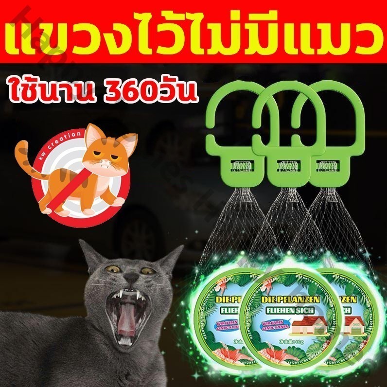 🐱แมววิ่งหนีเมื่อได้กลิ่น🐱ก้อนไล่แมว กลิ่นไล่แมว ที่ไล่แมว ยาไล่แมว ไล่แมว 40g แขวนไว้พร้อมใช้งาน ขับไล่สัตว์เลี้ยงต่าง