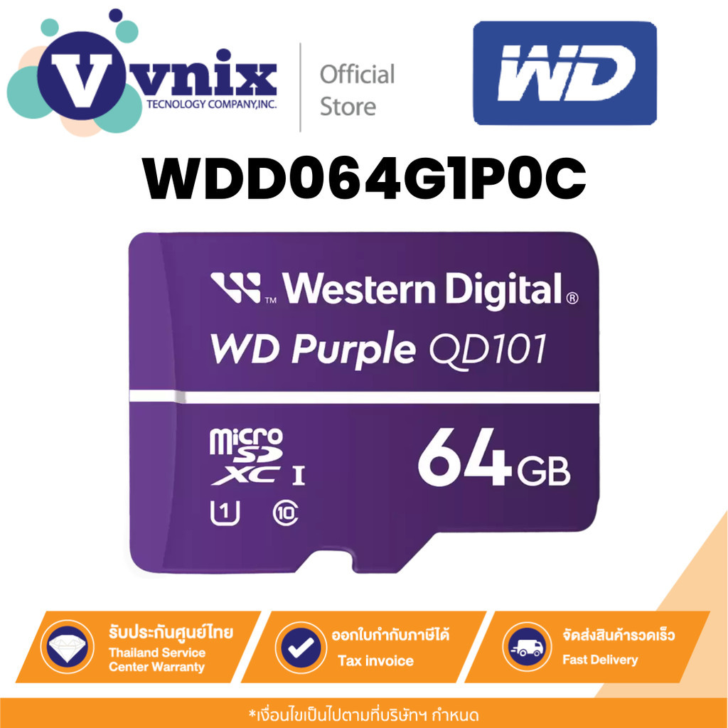 WD WDD064G1P0C-3YEAR ไมโครเอสดีการ์ด Purple SC Ultra Endurance microSD Card 64GB By Vnix Group