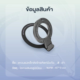 แหวนยึดโทรศัพท์ บางเฉียบ แหวน แบบพับได้ แหวนขาตั้งโทรศัพท์มือถือ หมุนได้ ด้วยวงกลมแม่เหล็ก วัสดุโลหะผสม