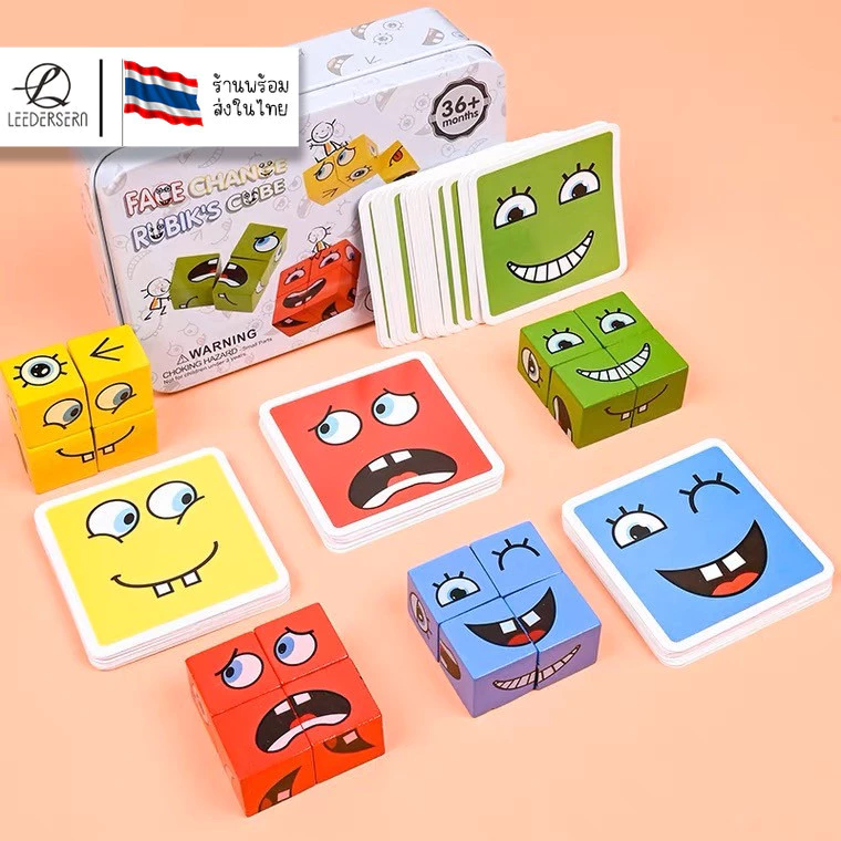 ของเล่น เกมลูกเต๋าเปลี่ยนอารมณ์ 64 แบบ Rubik's cube (36month+)