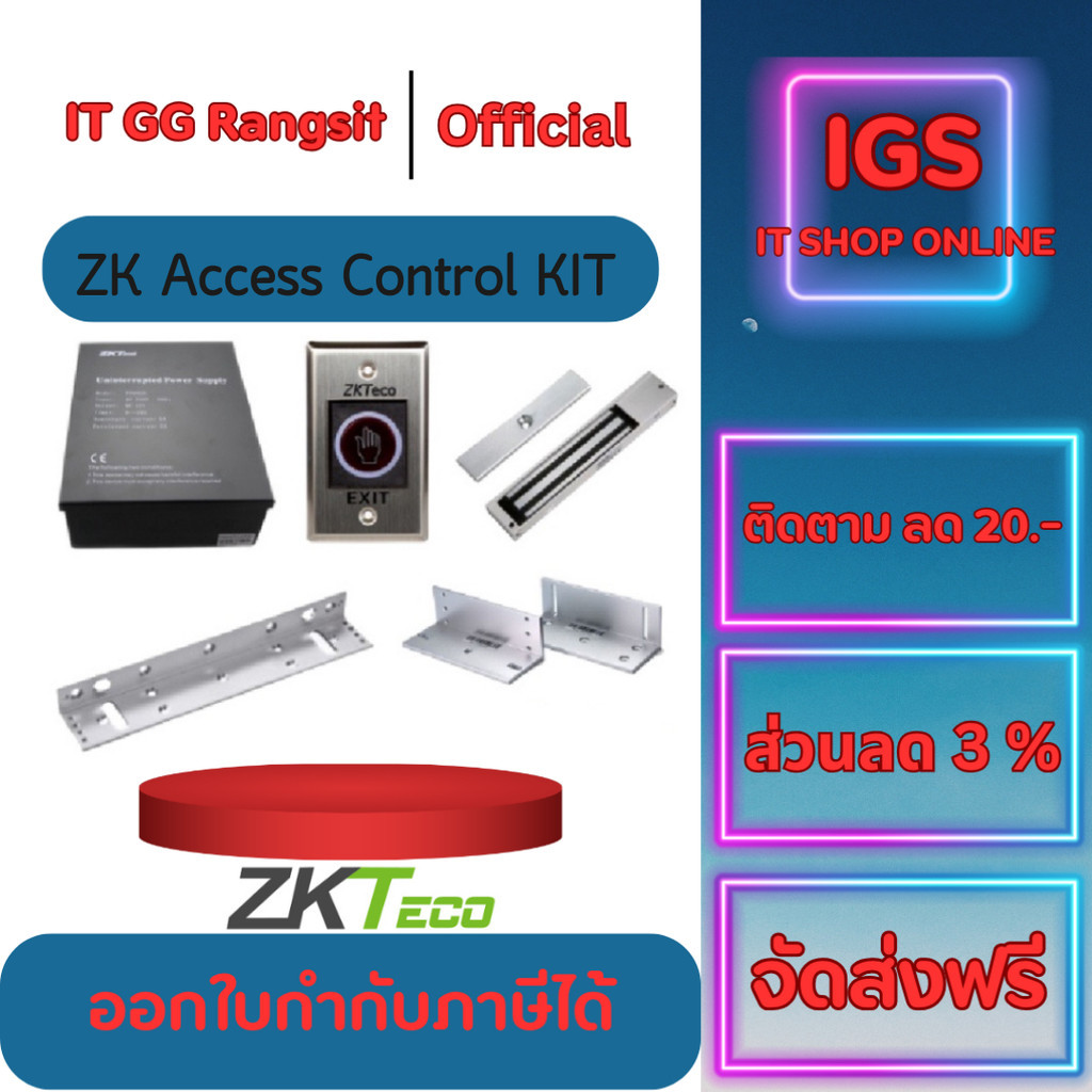 รับประกันศูนย์1 ปี ZKTECO ชุด Access Control Kit Set ประกอบด้วย (PS902B,LM-2805,LMB-280L&Z,Tleb102)