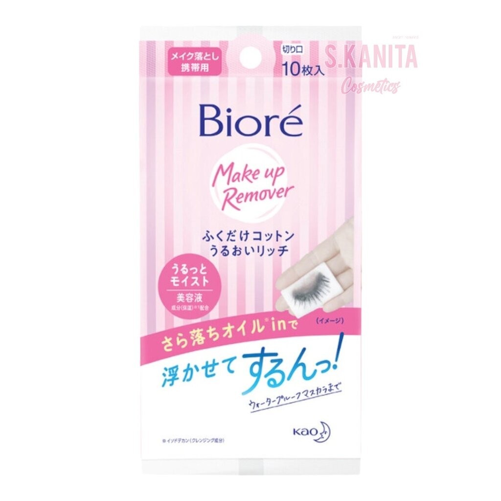 Biore บิโอเร เมคอัพ รีมูฟเวอร์ คลีนซิ่ง คอตตอน (10 แผ่น) Makeup Remover Wipes (10 pcs.)