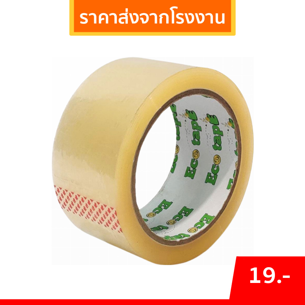 เทปกาวใส เทปติดกล่อง 2 นิ้ว 100 หลา Bundle 6 ใบ ชิ้น อัน