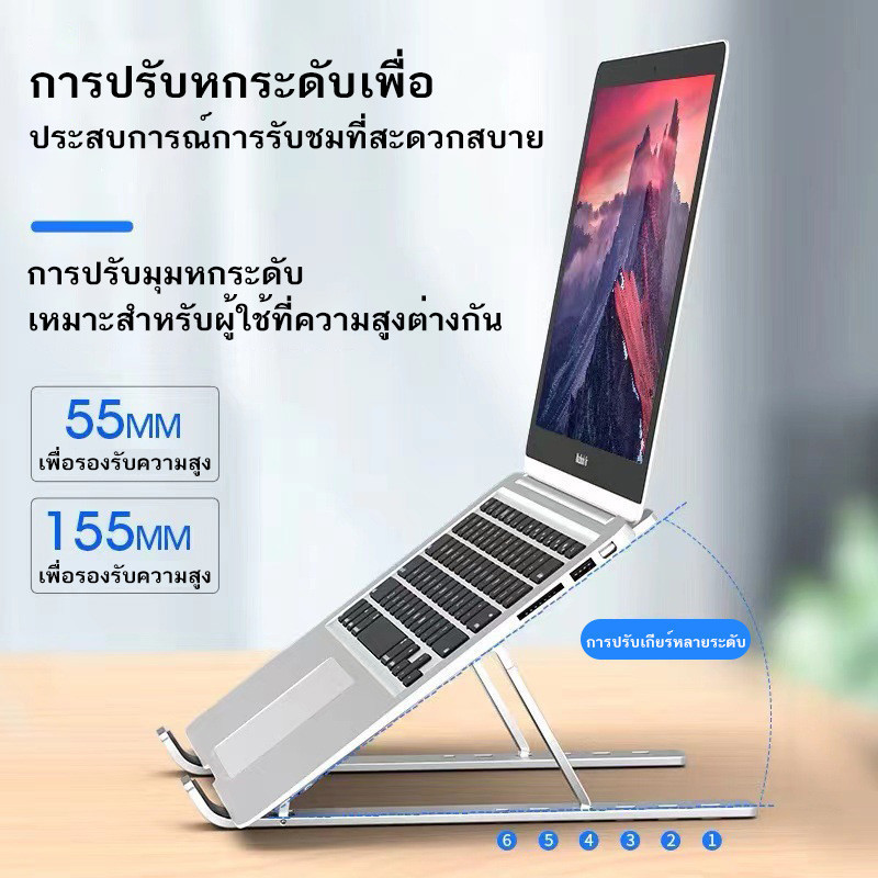 แท่นวางโน๊ตบุ๊ค อลูมิเนียม พับเก็บได้ ที่วางแท็บเล็ต ขาตั้งแล็ปท็อป ปรับได้ 7 ระดับ อลูมิเนียมมีความแข็งแรงมากขึ้น