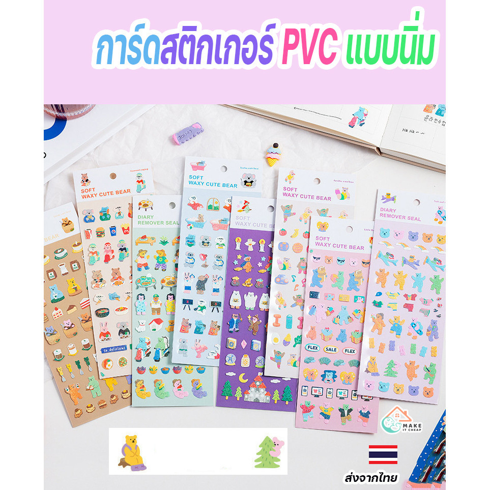 สติกเกอร์หมีน่ารัก PVC กันน้ำ สไตล์เกาหลี สำหรับตกแต่งสมุดและงาน DIY ใช้งานง่าย ทนทาน