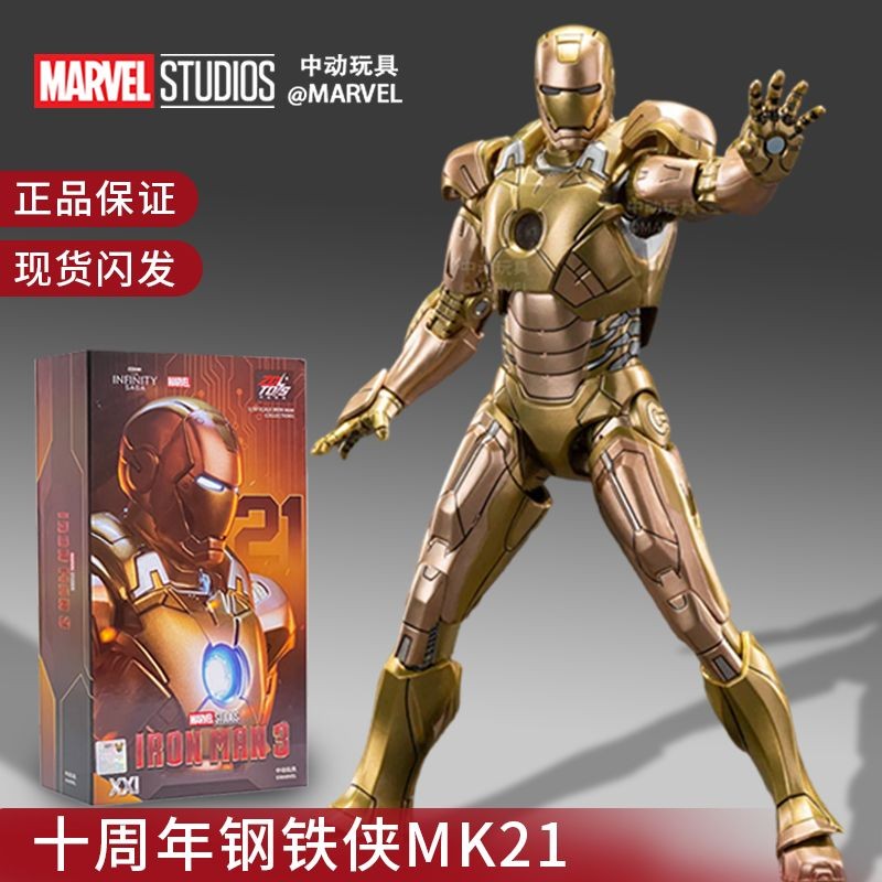 Iron Man MK4 Luminous Baking Animation Wei Mk50 Mark 123 Ch Iron Man MK4 รุ่นส่องสว่างขนาดกลางอะนิเม