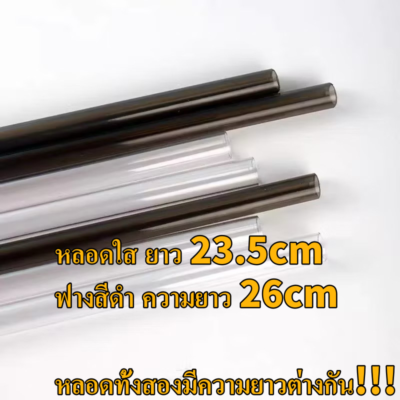 หลอดพลาสติกแข็ง เหมาะสำหรับแก้วน้ำTYESO/YETI/PANDA/MUG/MiYUKi หลอดใช้ซ้ำลดโลกร้อน จัดส่งจากกรุงเทพฯ