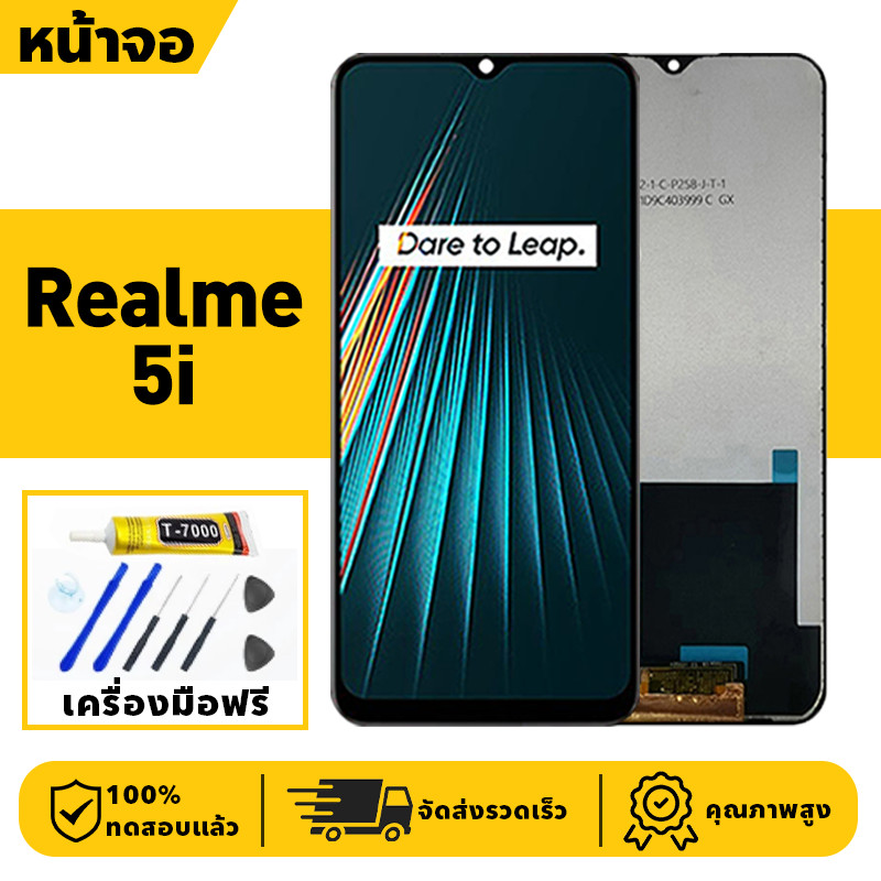 หน้าจอ LCD จอ+ทัช Realme 5i Lcd Display ผ่านการทดสอบ 100% จอ เรียวมี 5i เครื่องมือฟรี