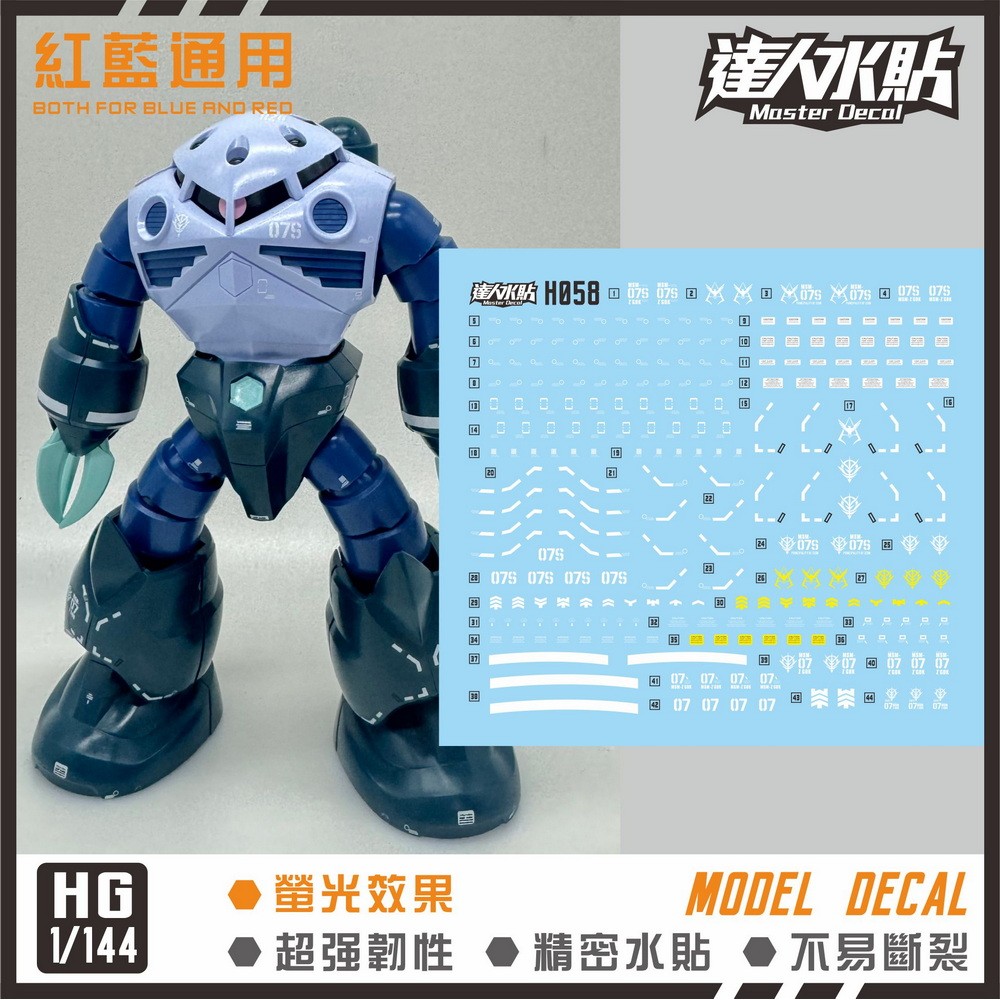MASTER H058 HGUC 1/144 ZGOK FLUO รูปลอกสไลด์น้ํา ไม่รวมรุ่นและคู่มือ