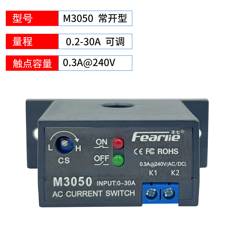 M3050 M3060 M3070 M3080 Fengqi ยี่ห้อ Current Sensor รูปที่ 3