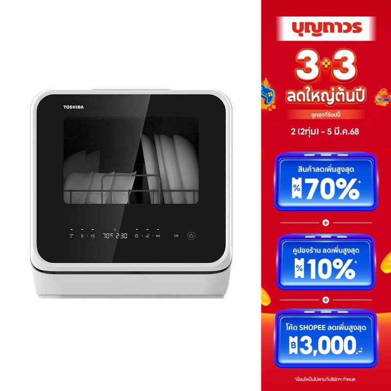 TOSHIBA เครื่องล้างจาน DWS-22ATH(K) 22 EA สีขาว