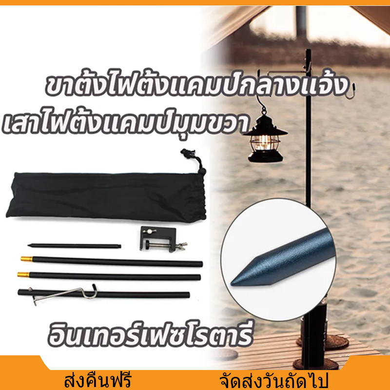 ไฟตะเกียงแค้มปิ้งไฟแคมปิ้ง แบบพกพา เสาแขวนตะเกียง 2 ตะขอ เสาแขวนไฟแคมป์ ราวแขวนตะเกียงสำหรับโคมแขวน