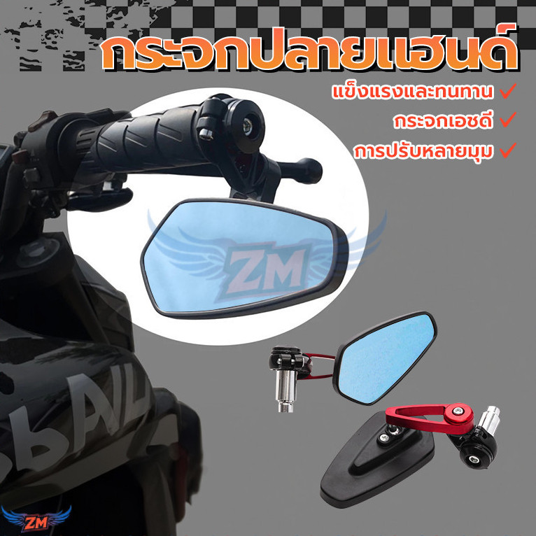 กระจกแฮนด์ กระจกแต่งปลายแฮนด์ CRG (กระจกเลนส์ฟ้าตัดแสง) วัสดุอลูมิเนียม งานCNC สำหรับรถมอเตอร์ไซค์ทุกรุ่น 1 คู่
