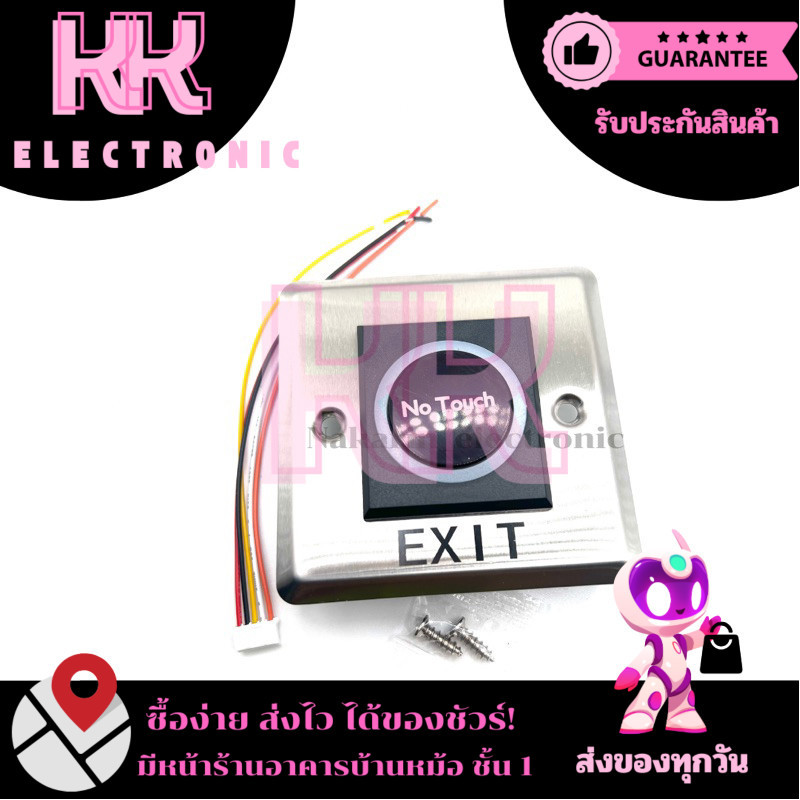 สวิตซ์แบบเซ็นเซอร์ ไม่ต้องสัมผัส ใช้เปิดปิดประตูไม่ต้องสัมผัส(Exit switch No Touch ไฟ12-24VDC Size86
