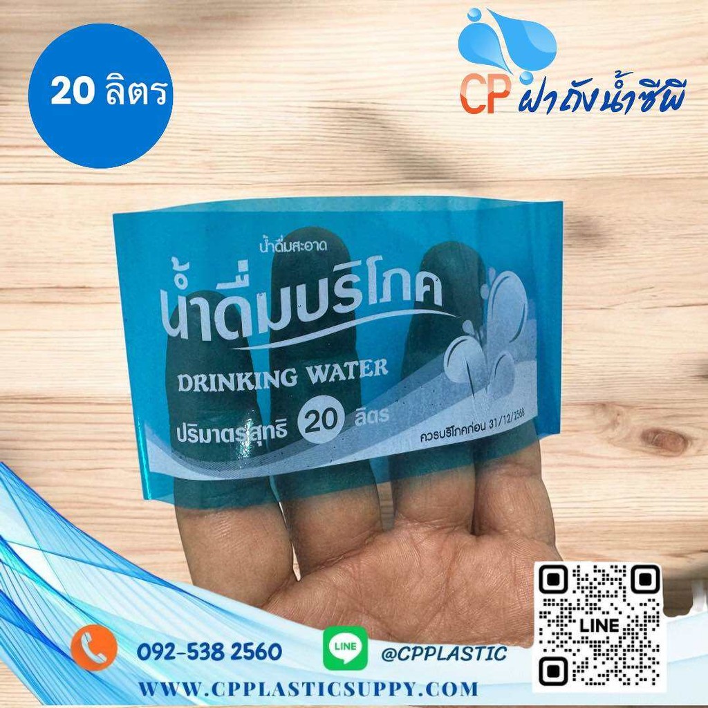 ซีลบริโภค แบบใหม่ ฉลากบริโภค พลาสติกซีลฝาถังน้ำ 20 ลิตร สีน้ำเงินใสโปร่ง (1 กิโล) NEW