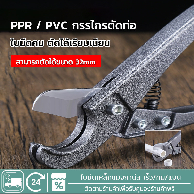 EOSM กรรไกรตัดท่อ PVC คีมตัดท่อ คัตเตอร์ตัดท่อน้ำ คัตเตอร์ตัดท่อ PVC คัตเตอร์คัตเตอร์ ตัดได้ 3-32mm