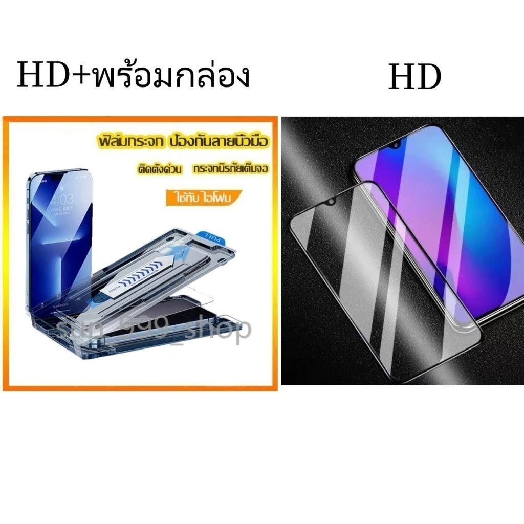 🔥SUN🔥ฟิล์มกระจกสำหรับ IPhone เต็มจอแบบเคส HD รุ่นใหม่17 16 11 Pro Max 15 12 13 14 XR 15Plus 11 Pro Max XS 7 8 6 Plus#D5 thumbnail 10