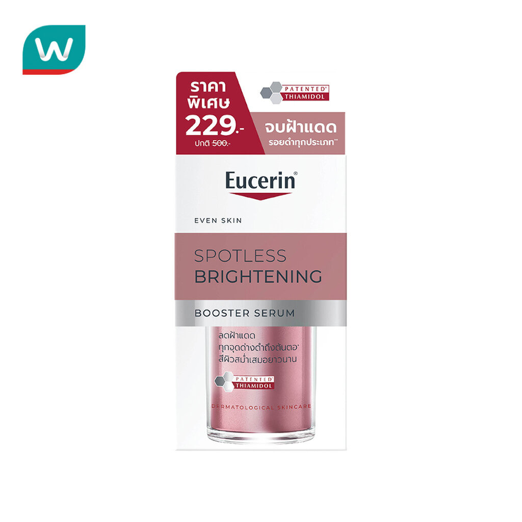 Eucerin ยูเซอริน สปอตเลส ไบรท์เทนนิ่ง บูสเตอร์ เซรั่ม 7มล.