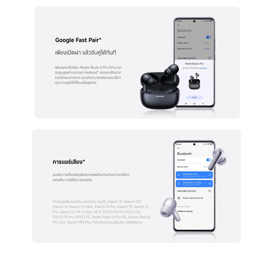 XIAOMI REDMI BUDS 6 PRO หูฟังบลูทูธ ไมโครโฟน 3 ตัว และ AI ตัดเสียงรบกวน เทคโนโลยี LDAC การเชื่อมต่อสองอุปกรณ์พร้อมกัน