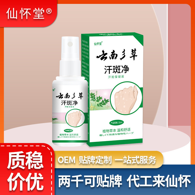 Xianhuatang ยูนนาน Caao สเปรย์ทําความสะอาดเหงื่อจุดดอกไม้สเปรย์เหงื่อจุดเหงื่อโลชั่นจุดผิวจุดสมุนไพร