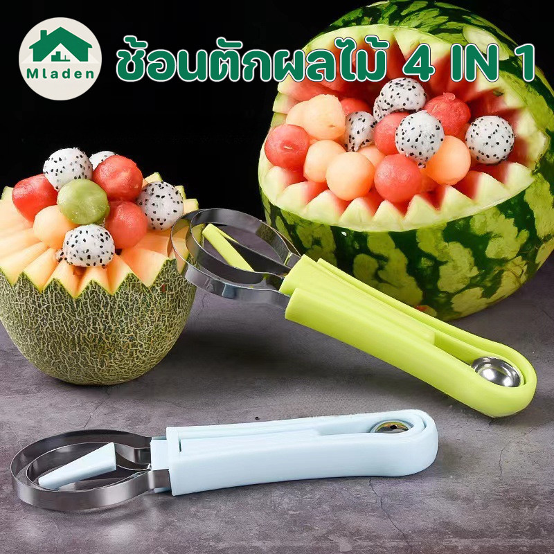 Mladen ช้อนตักผลไม้ 4IN1 ที่ตักแตงโม/แคนตาลูป ที่ปลอกเปลือกผลไม้ ขุดผลไม้ ขุด เยื่อ ผลไม้ แกะสลัก