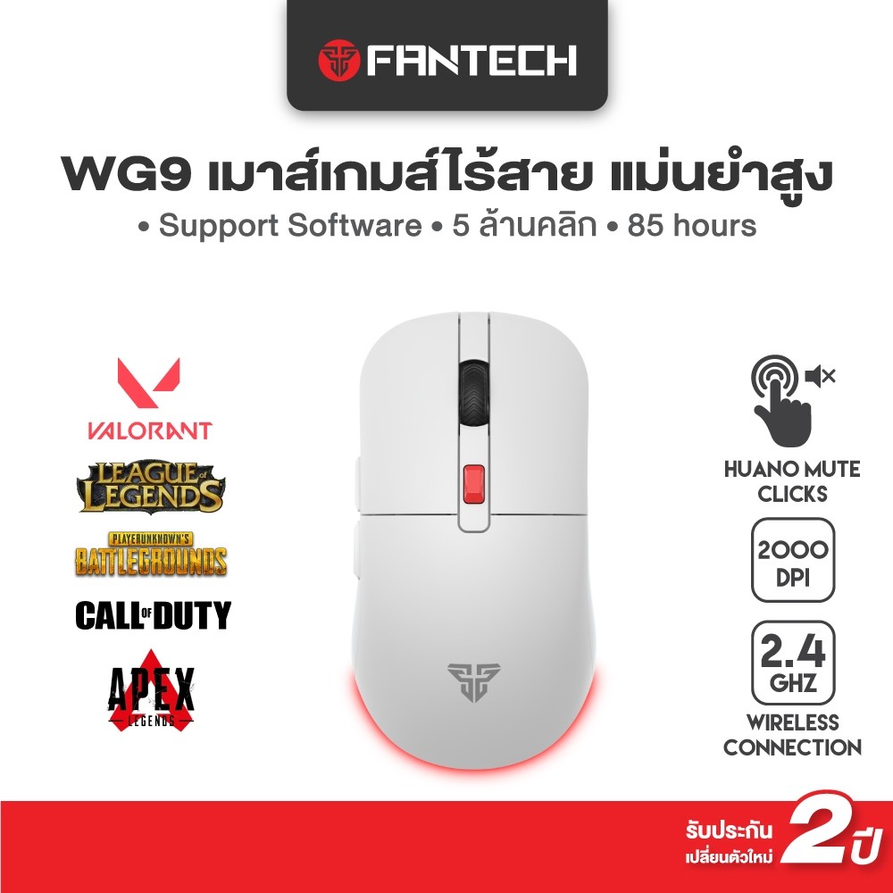 FANTECH WIRELESS MOUSE เมาส์เกมมิ่งไร้สาย Optical ความแม่นยำสูงปรับ DPI ได้ 800-2000 น้ำหนักเบา ใช้ง