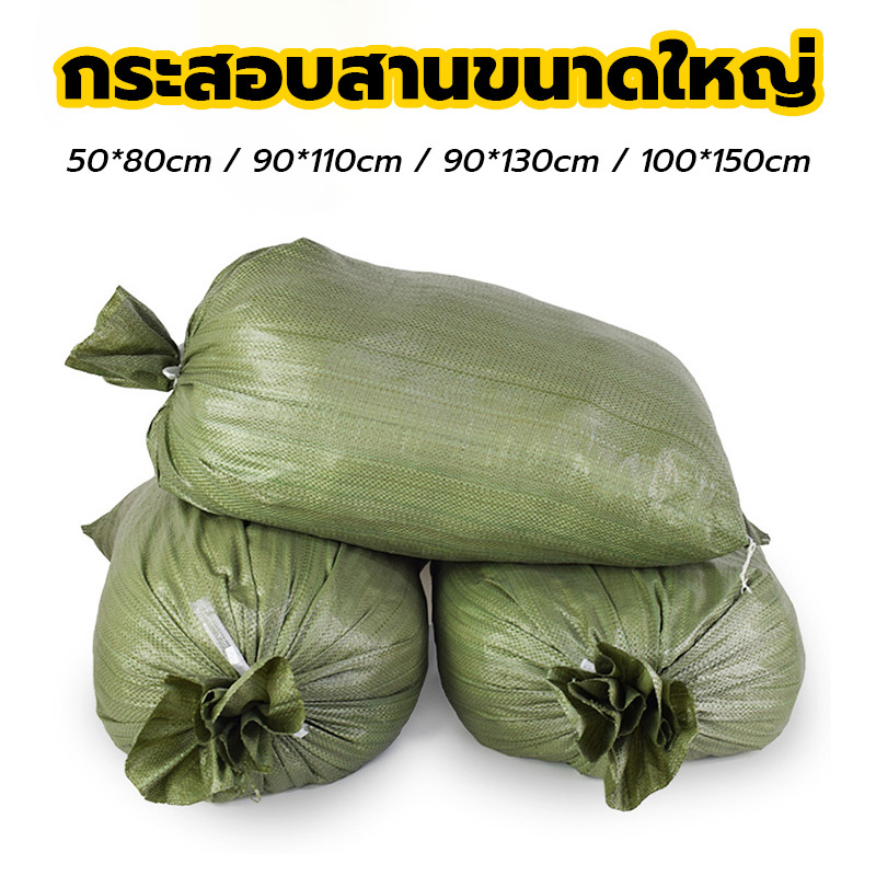 กระสอบใหม่ กระสอบสานสีเทา ถุงปุ๋ย ถุงกระสอบ ความจุขนาดใหญ่ ทนต่อการสึกหรอ ไม่หักง่าย
