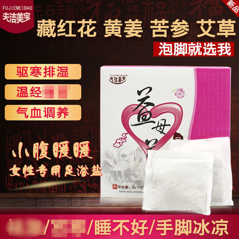 Brilliant skin care Motherwort Foot Bath Salt Foot Bath Powder Foot Gloss Powder Foot Gloss Deodoran