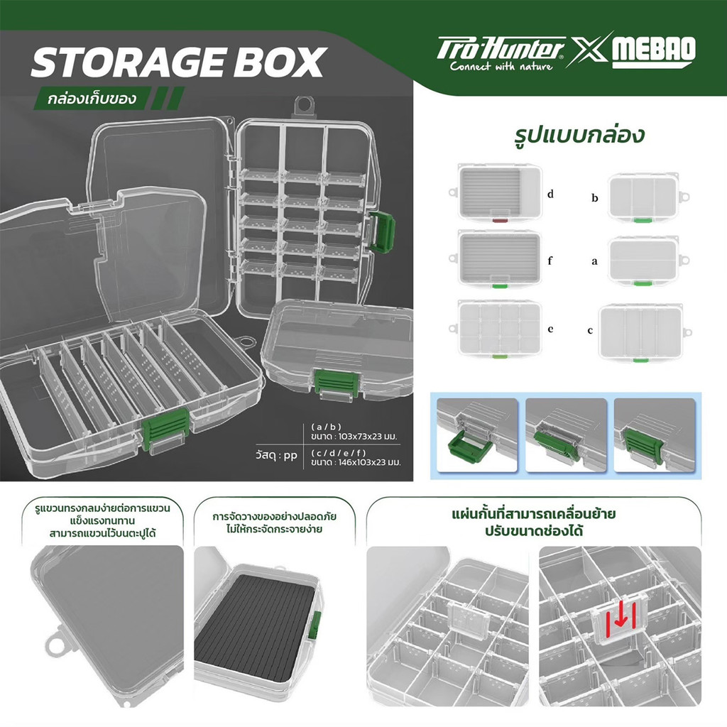 กล่องเก็บอุปกรณ์ Fishing Box Pro-Hunter MEBAO MB-308