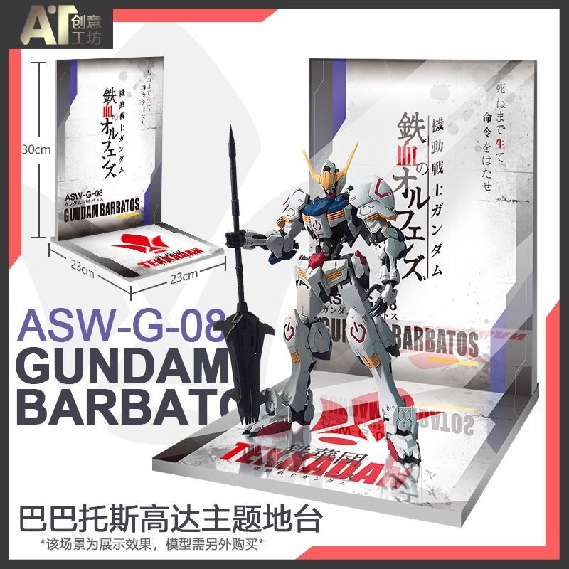 สินค้าใหม่ MG HG Barbatos Gundam Iron Blood Orphan Wolf King Model Platform ฉากแพลตฟอร์มเฉพาะ