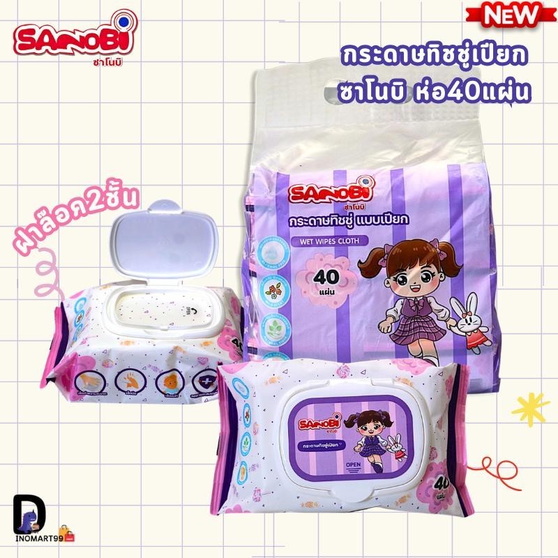 ทิชชู่เปียกซาโนบิ รุ่น 40แผ่น  กระดาษทิชชู่แบบเปียก 1 แพ็ค 6 ห่อ ฝาล๊อค 2 ชั้น กลิ่นหอมผ่อนคลาย