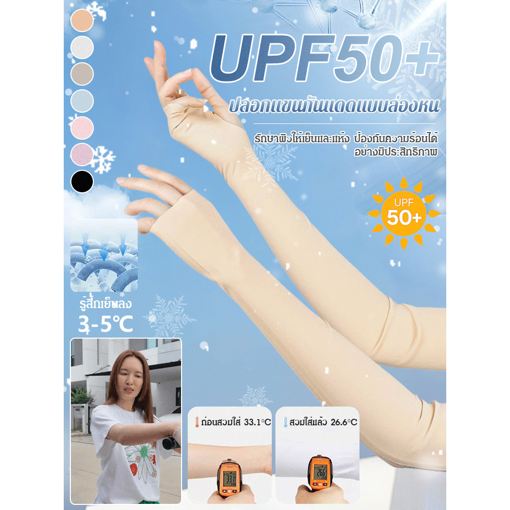 ป้องกันรังสียูวี ปลอกแขน ปลอกแขนกันแดด ระบายอากาศได้ดี นํากลับมาใช้ใหม่ได้ เย็นสบาย วัสดุมีฝีมือดีเยี่ยม ปลอกผ้าไหมน้ำแข็ง แขนกันแดดฤดูร้อน ไม่ทําให้เสื้อผ้าสกปรก ไม่มีร่องรอย ทนทาน