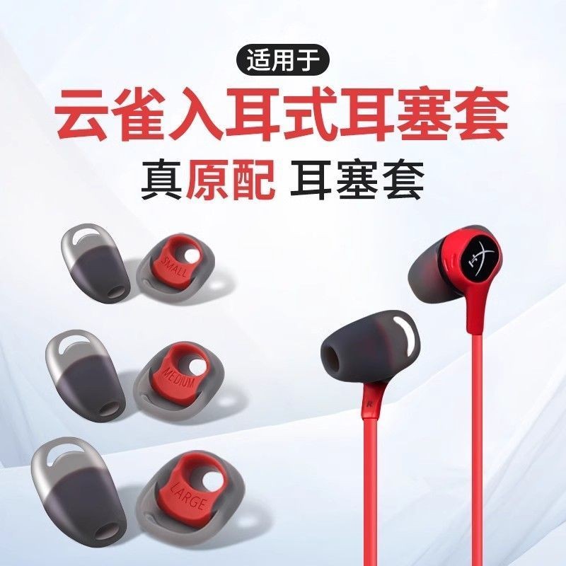 ที่ครอบหูเหมาะสําหรับ HyperX Cloud Earbuds 1 และ 2 อุปกรณ์เสริมสําหรับหูฟังอินเอียร์แบบมีสาย, เคล็ดล