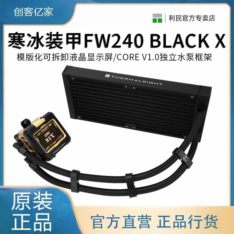 ลิมิน frozen Warframe fw240/360หม้อน้ำระบายความร้อนด้วยน้ำหลักชุดเกราะน้ำแข็งควบคุมอุณหภูมิ PWM