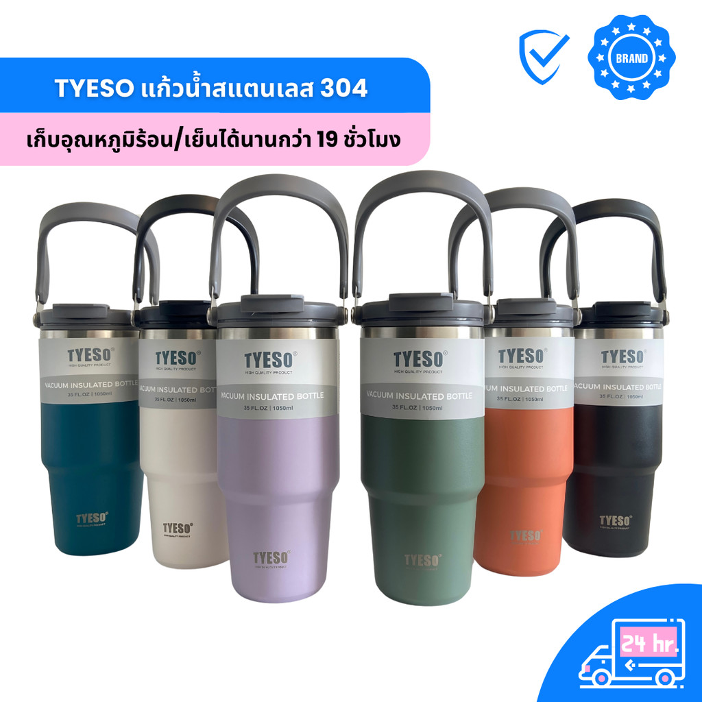 TYESO 600ml-1200ml แก้วน้ำสแตนเลส304 เก็บอุณหภูมิร้อน/เย็น ทรงพอดีที่วางแก้วในรถ ผิวทราย สีไม่ลอก ฝา 2-in-1 พร้อมหลอด