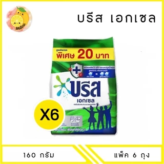 MELLO บรีส เอกเซล คอมฟอร์ท ผงซักฟอก 160 กรัม x6ถุง
