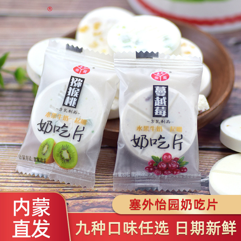 40 ครั้งซื้อซ้ํา Sidoi Yiyuan นมเม็ดหอยนมใหญ่หอยนมใหญ่เม็ดอร่อยมองโกเลียในขนมเด็ก Sidoi Yiyuan นมเม็