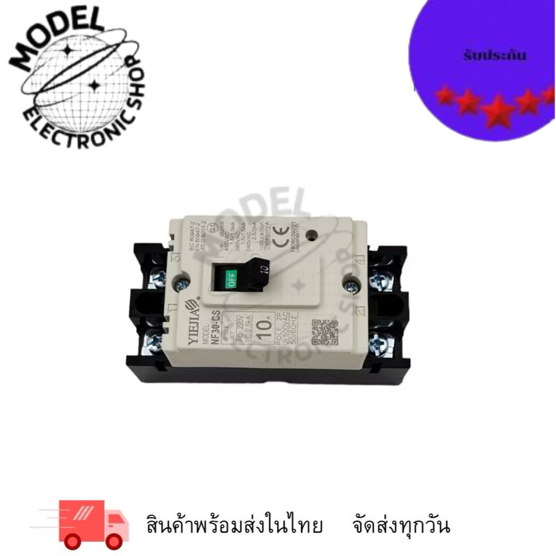 NF30-CS/2P YIEJIA No-fuse breaker 2P เบรกเกอร์2โพ พิกัดกระแส:10A 15A 20A 30A  AC220V 50/60Hz 2.5KA ส