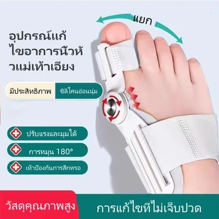 litai อุปกรณ์พยุงนิ้วเท้าแบบ hallux valgus/การแก้ไขนิ้วโป้งเท้าโป้งยื่น/อุปกรณ์แยกนิ้วเท้าแบบสวมรองเท้ายูนิเซ็กซ์