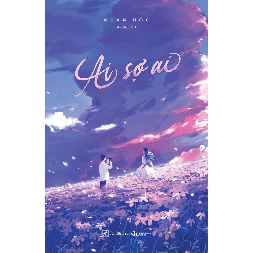 หนังสือ Whos Afraid - ลิขสิทธิ์